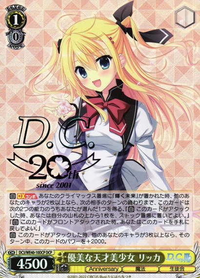 DC3/WE40-10DCP DCP Rikka