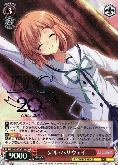 DC3/WE40-36DCP DCP