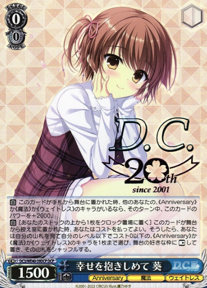 DC3/WE40-39DCP DCP Aoi