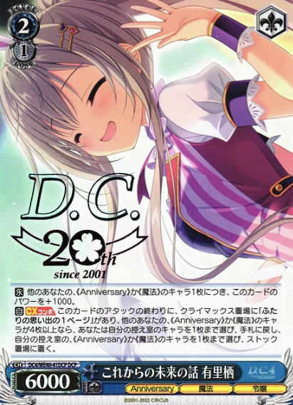 DC4/WE40-41DCP DCP Arisu