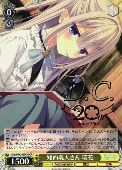 DC5/WE40-06DCP DCP Mizuha