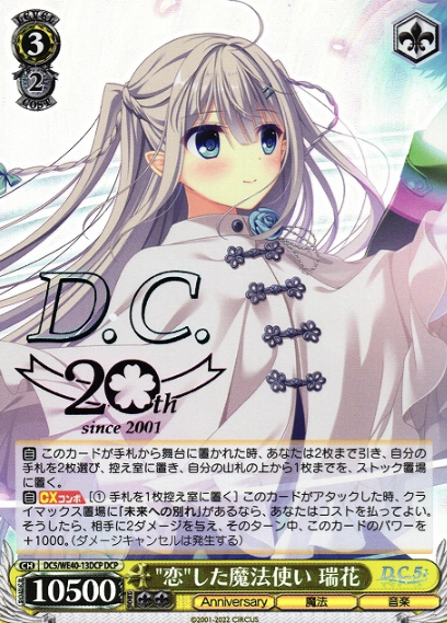 DC5/WE40-13DCP DCP Mizuha