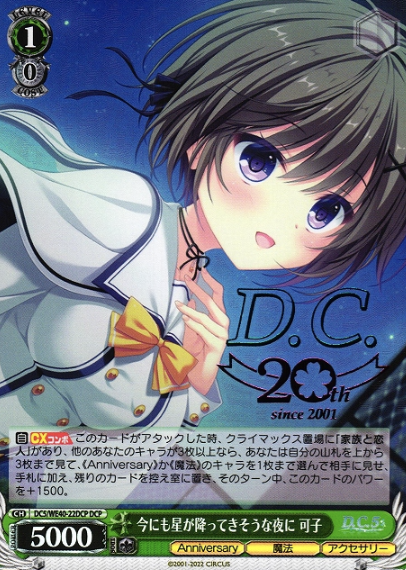 DC5/WE40-22DCP DCP Kako
