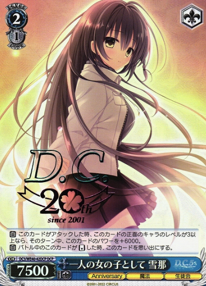 DC5/WE40-42DCP DCP Yukina