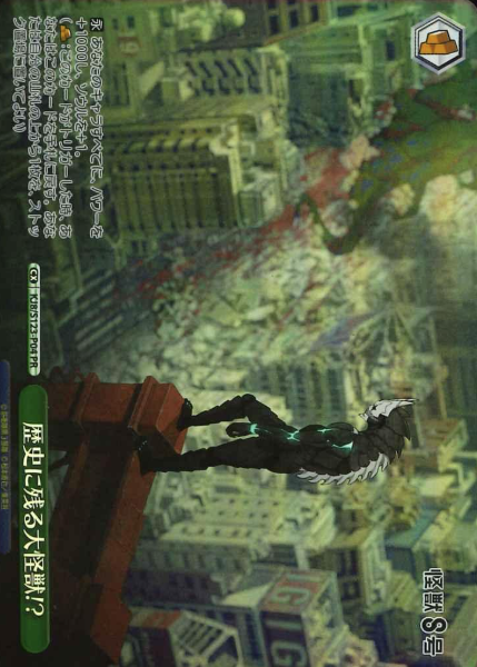 KJ8/S123-P04 PR Kaiju No. 8