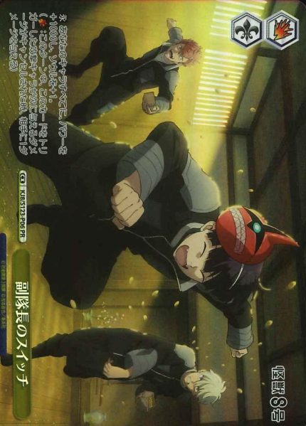 KJ8/S123-P06 PR Hoshina Soshiro