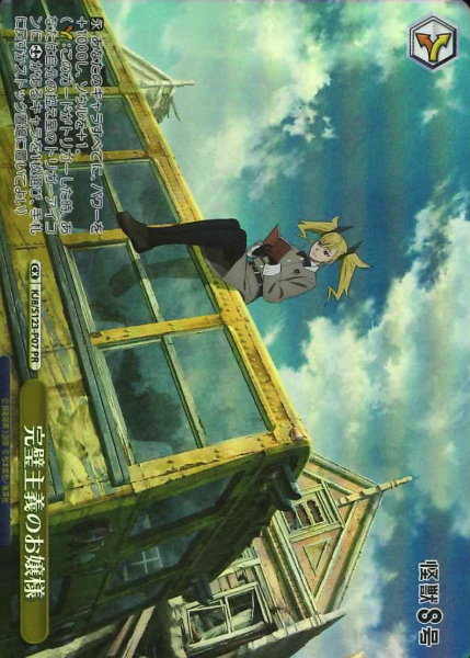KJ8/S123-P07 PR Shinomiya Kikoru