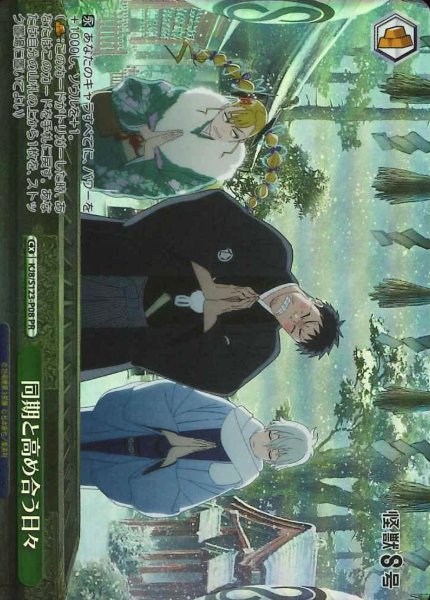 KJ8/S123-P08 PR Hibino Kafuka