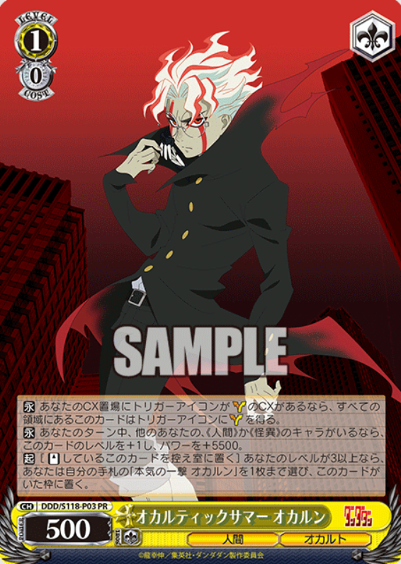 DDD/S118-P03 PR Okarun Winner card (PR)
