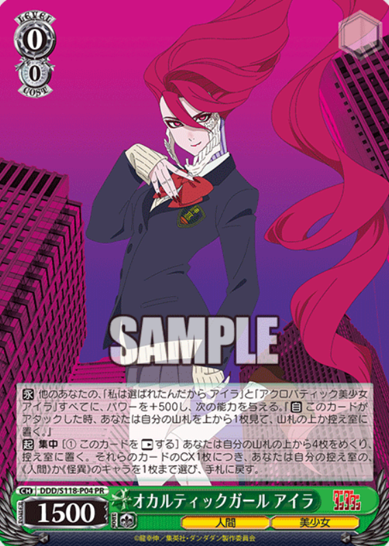 DDD/S118-P04 PR Aira Winner card (PR)
