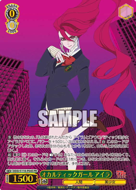 DDD/S118-P04S PR Aira Winner card (PR)