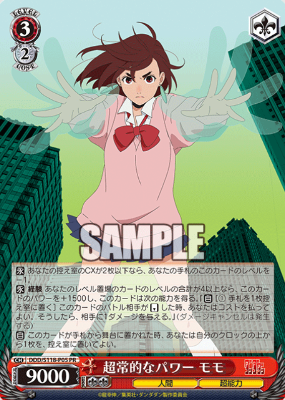 DDD/S118-P05 PR Momo Winner card (PR)