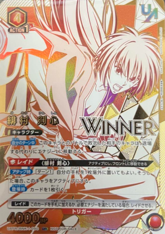 UAPR/RNK-1-90 UR WINNER Himura Kenshin