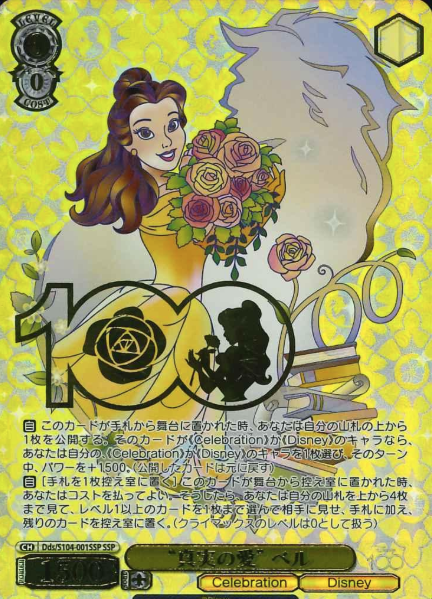 Dds/S104-001SSP SSP Bell
