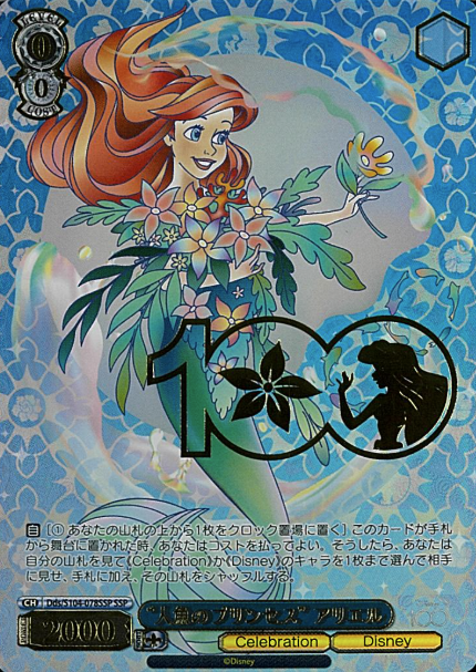 Dds/S104-078SSP SSP Ariel