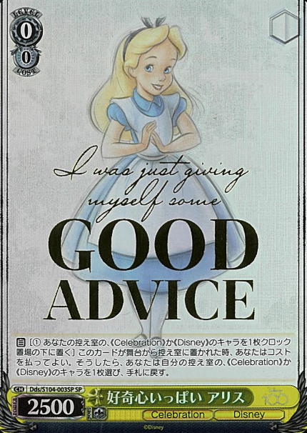 Dds/S104-003SP SP Alice