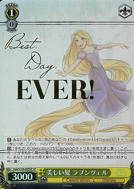 Dds/S104-005SP SP Rapunzel