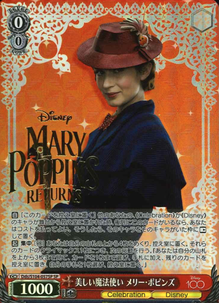 Dds/S104-057SP SP Mary Poppins