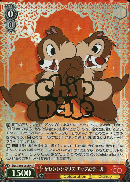 Dds/S104-059SP SP chip dale