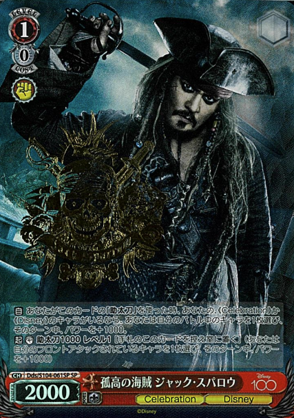 Dds/S104-061SP SP Jack Sparrow