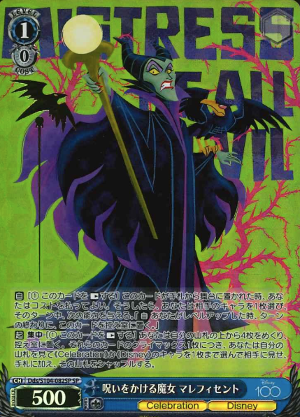 Dds/S104-082SP SP Maleficent
