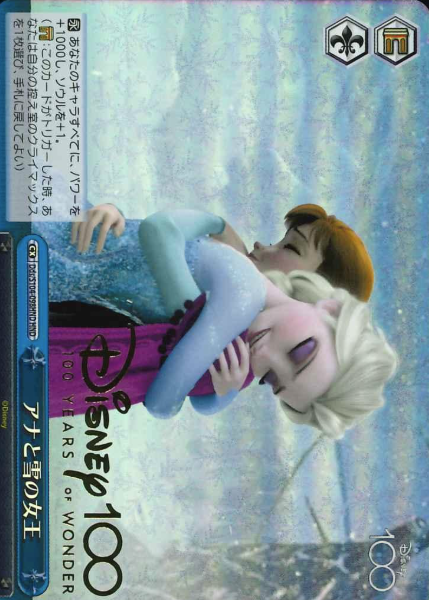 Dds/S104-098HND HND Frozen