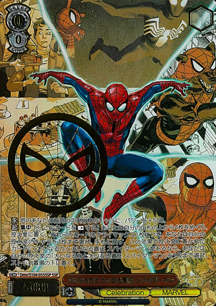 Dmv/S104-053SSP SSP Spider Man ( Dds/S104 )