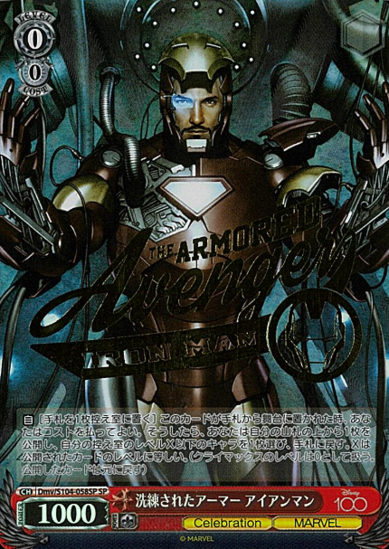 Dmv/S104-058SP SP iron man ( Dds/S104 )