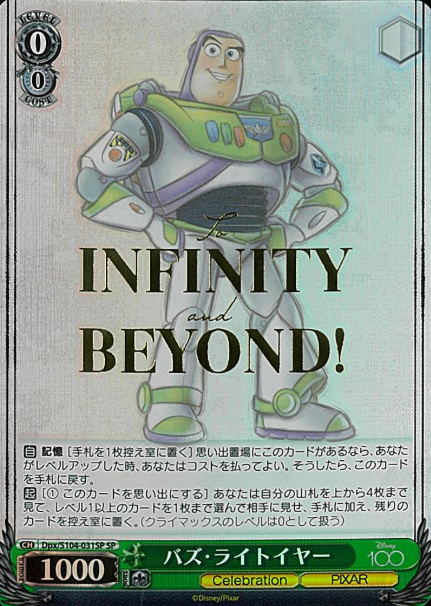 Dpx/S104-031SP SP Buzz Lightyear ( Dds/S104 )