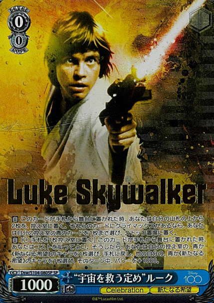 Dsw/S104-080SP SP Luke ( Dds/S104 )