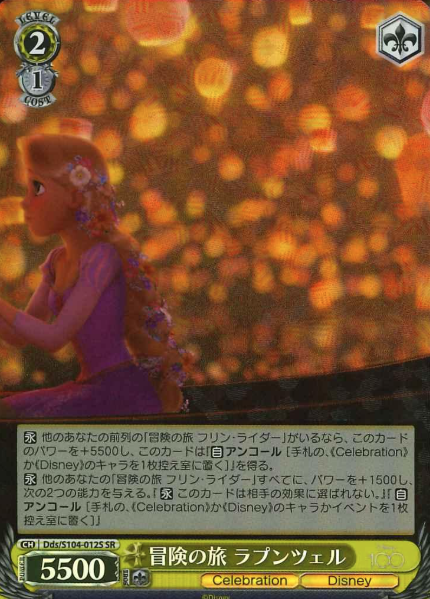 Dds/S104-012S SR Rapunzel