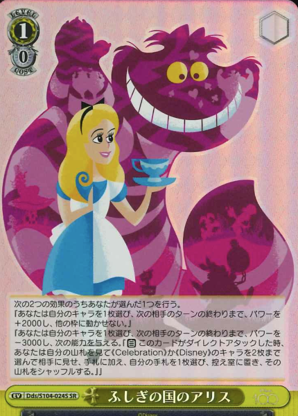 Dds/S104-024S SR Alice
