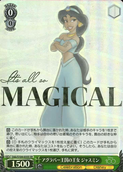 Dds/S104-035S SR Jasmine