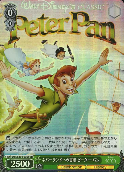 Dds/S104-036S SR Peter Pan