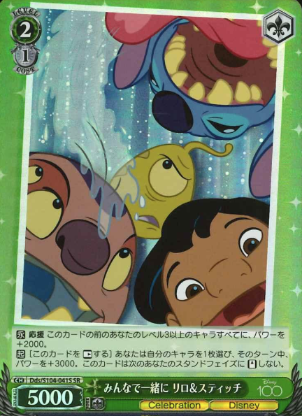 Dds/S104-041S SR Lilo Stitch