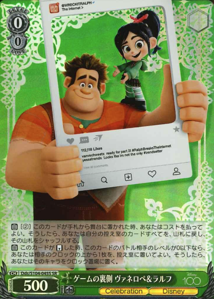 Dds/S104-045S SR Vanellope Ralph
