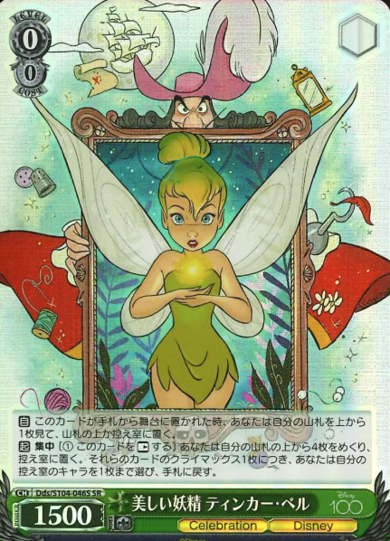Dds/S104-046S SR Tinker Bell