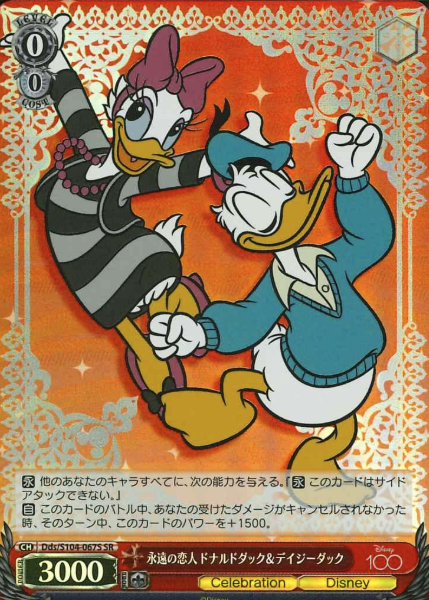 Dds/S104-067S SR Donald Duck Daisy Duck
