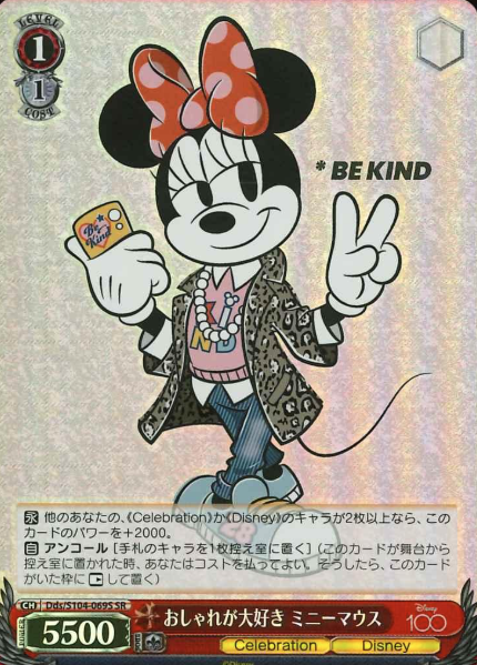 Dds/S104-069S SR Minnie Mouse