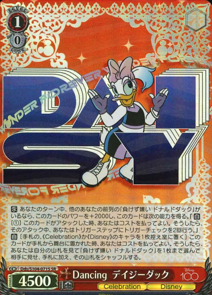 Dds/S104-071S SR Daisy Duck