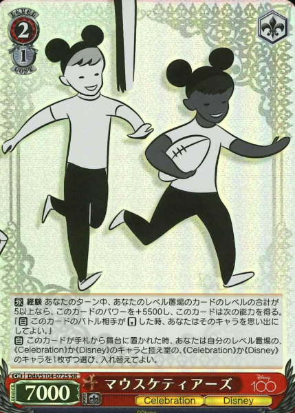 Dds/S104-072S SR Mousketeers