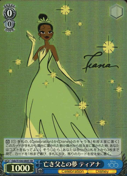 Dds/S104-088S SR Tiana