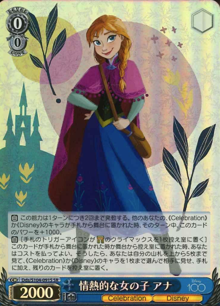 Dds/S104-091S SR Ana