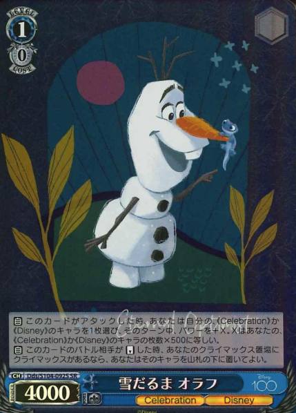 Dds/S104-092S SR olaf