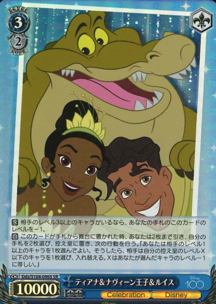 Dds/S104-096S SR Tiana