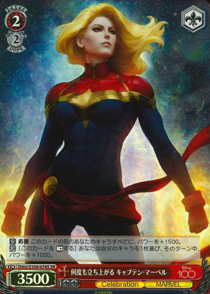 Dmv/S104-074S SR Captain Marvel ( Dds/S104 )