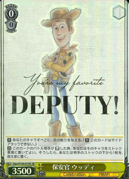 Dpx/S104-019S SR Woody ( Dds/S104 )