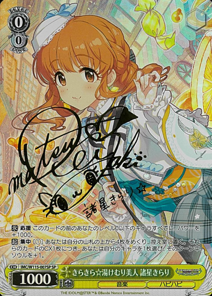 IMC/W115-007SP SP Moroboshi Kirari