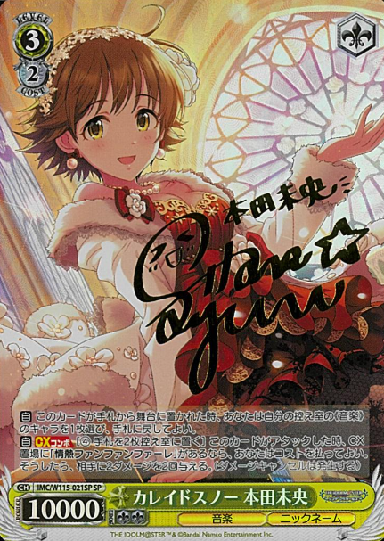 IMC/W115-021SP SP Honda Mio
