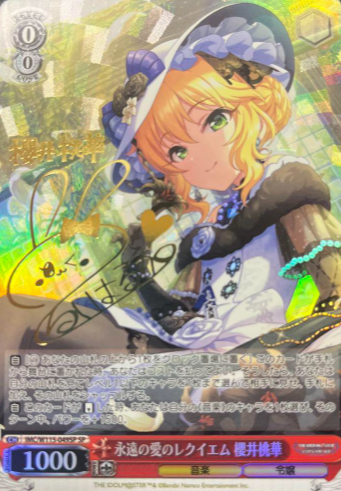 IMC/W115-049SP SP Sakurai Momoka
